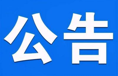 大連凱飛科技發展有限公司5000t/a DMB-1混合碳六烯產品項目環評報批前公示